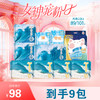 小妮医护级卫生巾久坐防侧漏绵柔日用夜用姨妈巾9包组合装 商品缩略图0