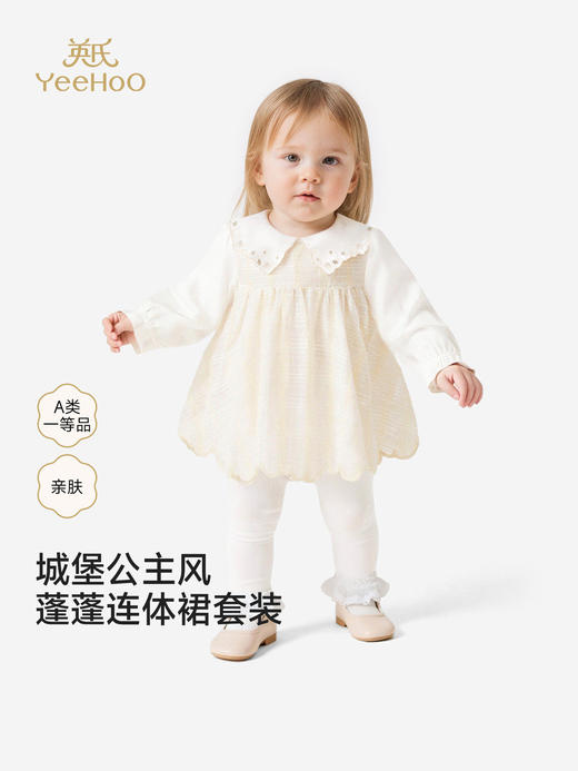 【高定系列】英氏婴儿套装女宝宝春夏外出长袖哈衣可爱新款衣服YRAAJ1S014A 商品图0