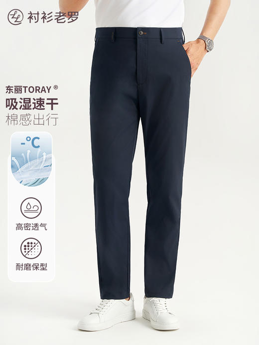 【出行二号】棉感吸湿速干透气弹力腰休闲裤255C0C813N【T】 商品图0