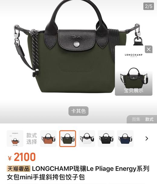 海关龙骧mini饺子发财包可遇不可求‼️ 商品图12