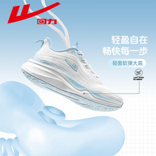 回力运动鞋女鞋新款爆款软底跑鞋体测鞋子轻便减震回弹跑步鞋女款【休闲鞋-飞织运动休】WXY-H458C 商品图7