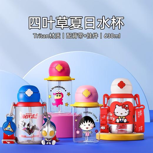 新品 杯具熊夏季儿童大容量便携吸管水杯小学生幼儿园塑料杯带杯绳 600ml/740ml 商品图1