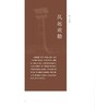 敕勒长歌：北朝的融合之路 商品缩略图2