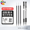 绘威 拔帽中性笔替芯0.5mm子弹头签字笔 学生水笔笔芯适用得力33618 晨光Q7 齐心A1 EB13 黑色 商品缩略图0