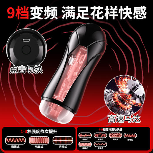 谜姬 龙卷-M飞机杯APP震动 商品图2