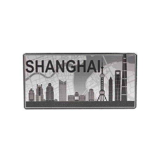 【632推荐】上海中心上海风情车牌冰箱贴 商品图1