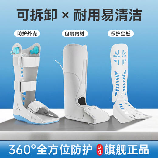可孚踝关节固定支具跖骨基底充气助行靴脚踝足护具跟腱靴骨折康复 商品图4