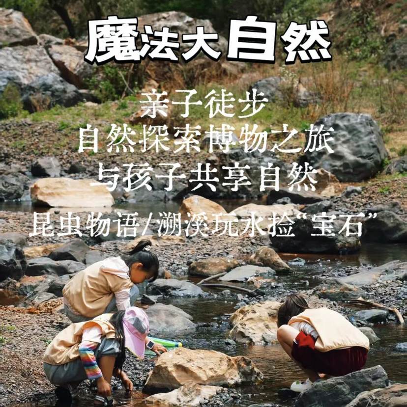 昆明亲子徒步 | 3.14周六/3.22周日徒步捡玛瑙，玛瑙猎人猎人召集令！ 秘境河谷捡玛瑙，玩水溯溪等你来挑战！
