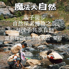 昆明亲子徒步 | 3.14周六/3.22周日徒步捡玛瑙，玛瑙猎人猎人召集令！ 秘境河谷捡玛瑙，玩水溯溪等你来挑战！