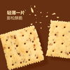 山姆Tafe黑松露火腿苏打饼干1kg 商品缩略图2