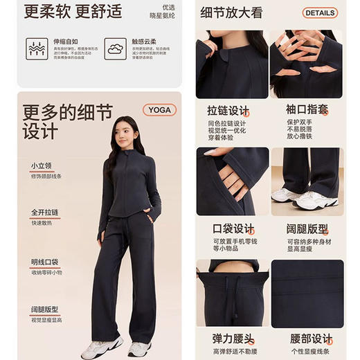 限时特价！！LU同款 雪梵莱【软羊绒防风立领休闲套装 】 后背立体裁剪，腰线凸显小蛮腰，拇指洞设计同时兼具时尚感 个高弧提臀线裤侧缝修饰线秒变大长腿!#L 商品图1