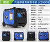 隆驰 LC5500iE 商品缩略图1