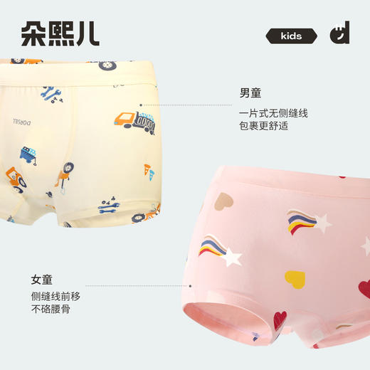 ⁶【朵熙儿儿童四角内裤】95%新疆长绒棉+5%氨纶 双专利版型 不卡档不夹PP，一包5条，最大175可穿 SS06-QTT-DXE 商品图3