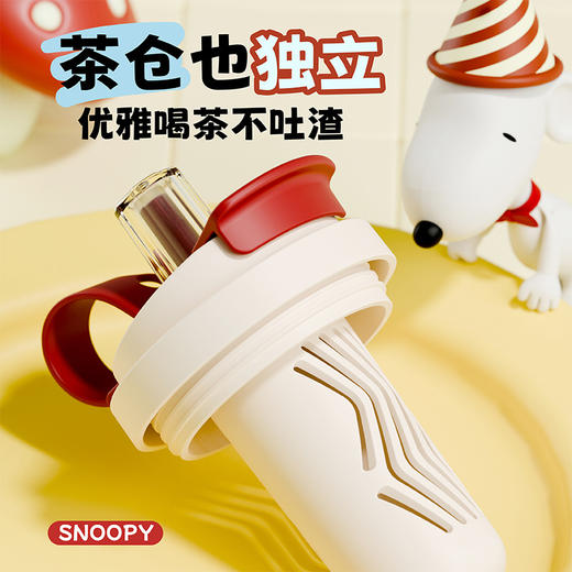 【一杯双饮❗独立茶仓】夏季可爱史努比一盖双饮杯全身可拆洗独立茶仓带吸管水杯。rh 商品图2