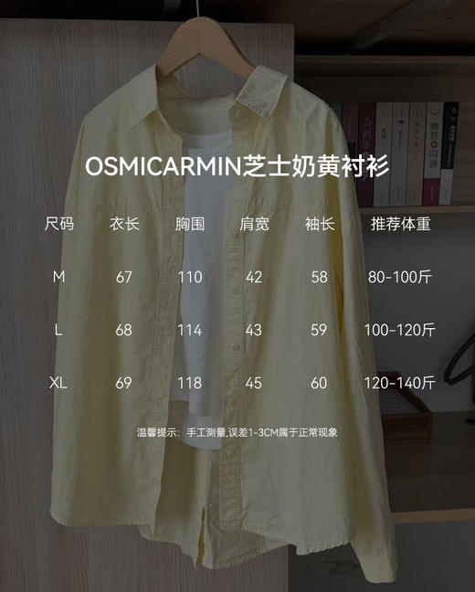 芝士黄衬衫 商品图6