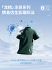 【如新四号】桑蚕丝鳞息记忆领POLO衫255X0P921S[T] 商品缩略图9