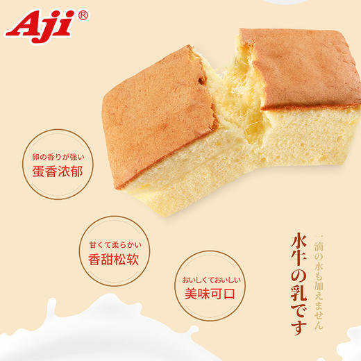【香甜柔软❗奶味十足】Aji水牛奶蜂蜜味鲜切蛋糕营养早餐办公室休闲零食面包糕下午茶点心食品。rh 商品图1