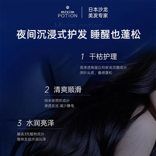 觅籍 晚安氨基酸水漾沁香洗发水435g 商品图2