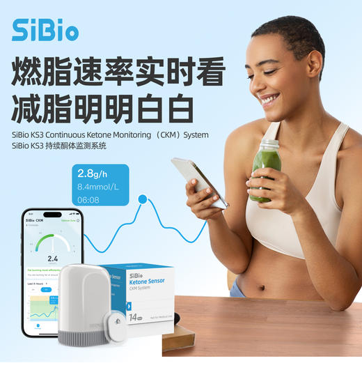 【优选上新】野兽优选｜硅基SiBio KS3动态血酮仪持续酮体监测系统（跨境海淘商品不支持7天无理由退换） 商品图2