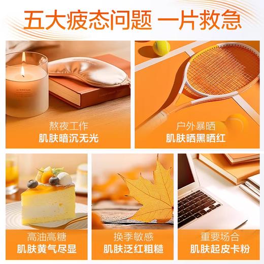 【珀莱雅双抗面膜4.0】抗氧抗糖美白提亮 修护熬夜救星（5片/盒） 商品图1