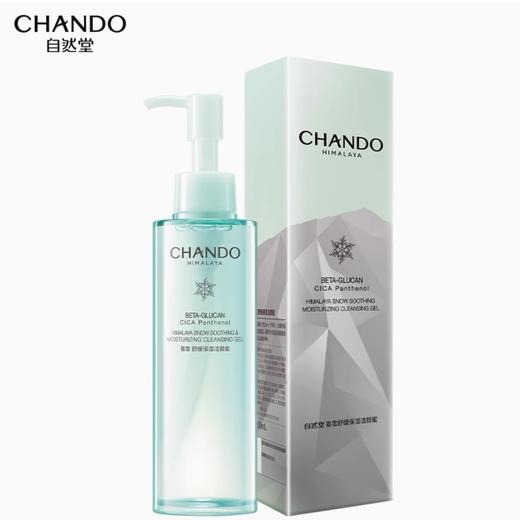 【特惠秒杀】自然堂喜雪氨基酸泡沫洁面乳27年9月 商品图0