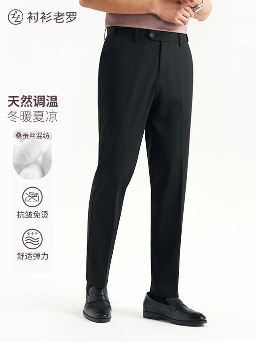 【总裁T50】总裁天丝六代桑蚕丝天然调温西裤255B0S817N 商品图2