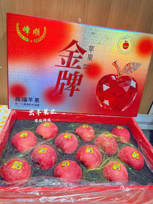 公司福利推荐 金牌苹果 个头中等大小 礼盒非常大气漂亮 价格很实惠 商品图3
