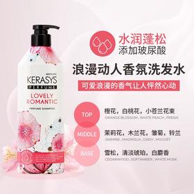 爱敬科娜洗丝 经典香氛洗发水600ml（浪漫动人）