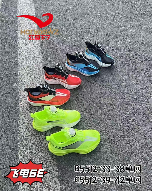 红鸟王子单网5512  33-38 39-42码 商品图0