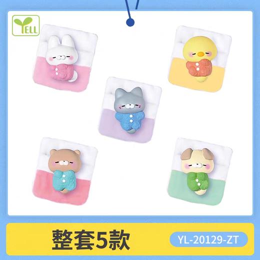 YELL·站立动物晚安公仔 商品图0