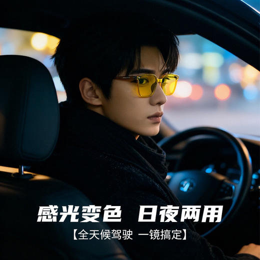 FOLLIFOLLIE夜视镜开车专用感光变色 近视眼镜套镜 夜间防远光日夜两用墨镜 商品图0