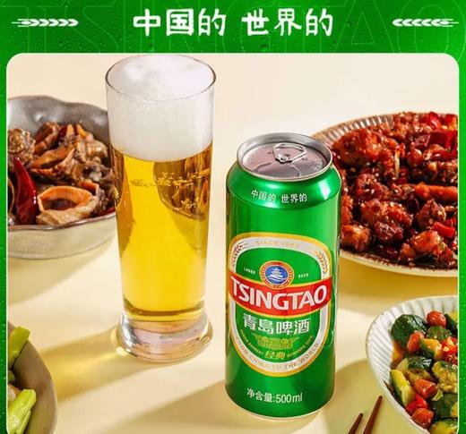 青岛啤酒（500ml） 商品图0