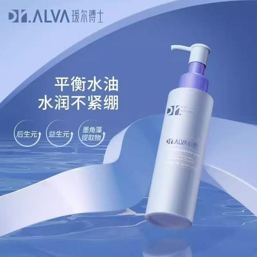 【VIP】瑷尔博士 氨基酸型精研净透洁颜蜜 120ml 商品图1