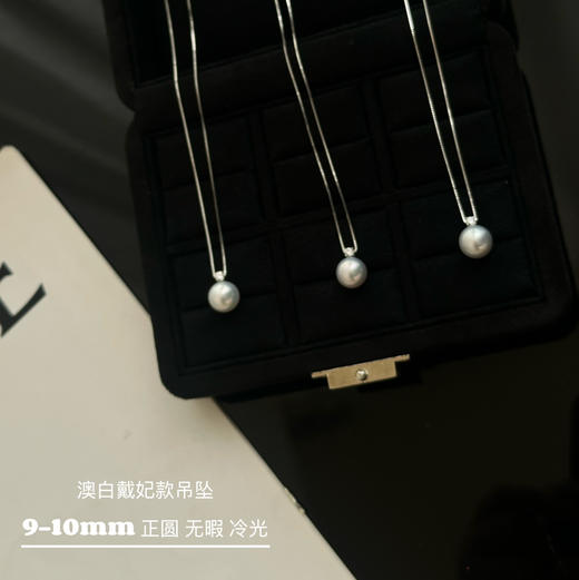 小澳白吊坠，9-10mm，完美无瑕极光，不含链子 商品图1