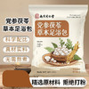 南京同仁堂党参茯苓草本足浴包 去湿驱寒安眠泡脚包 商品缩略图0