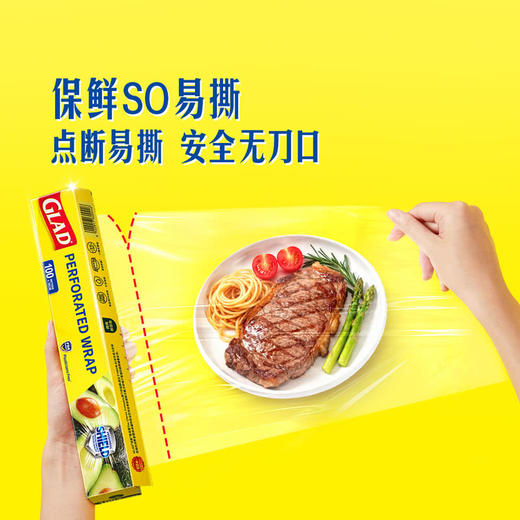 聚便利 X 山姆 GLAD佳能 手撕保鲜膜 100米/卷 商品图3