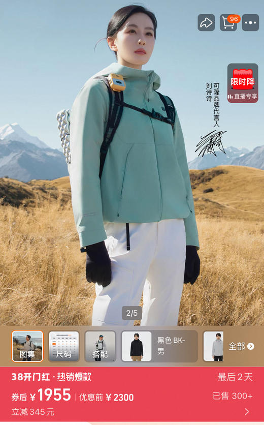 点此购买 可隆春秋季女士户外微拉绒款冲锋衣外套 ye 341511 商品图4