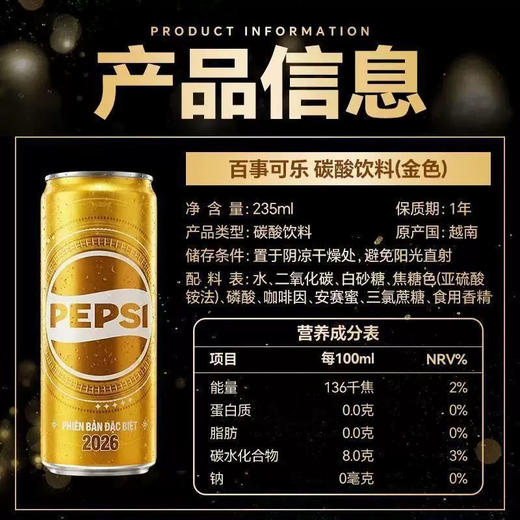 越南百事可乐235ml 商品图1