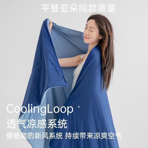 【亚朵星球同款】夏季 Pro 2.0 深睡被 深睡控温被 商品图0