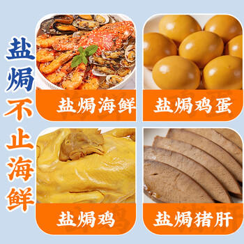 川珍盐焗盐盐焗海鲜粗海盐鸡虾蟹香辛料包腌制调料无碘大粒粗盐890g /粮油调味 /调味品 /复合调味料 商品图2