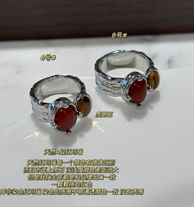 Wen*s  KISS复古红玛瑙/虎眼石戒指022711