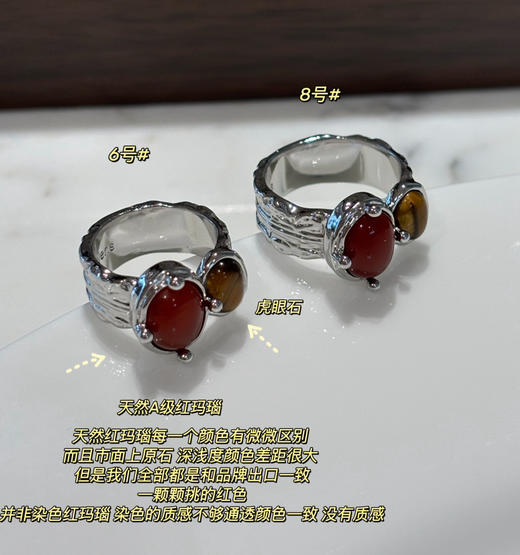 Wen*s  KISS复古红玛瑙/虎眼石戒指022711 商品图0