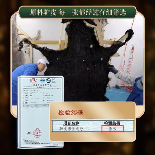 阿胶糕 香醇回味胶质丰富营养驴皮熬制阿胶固元糕 商品图3