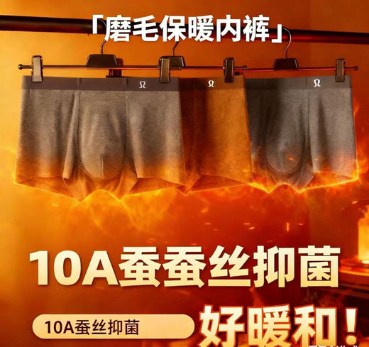 外贸原单正品露露礼盒装高档磨毛桑蚕丝露露——男士内裤

一盒3条装
颜色，蓝灰色，咖色，浅灰色
尺码L-4XL
(贴身衣物开盒后无质量问题不退换) 商品图8