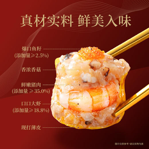 MM 山姆 翠园 鱼籽虾仁干蒸烧麦 900g（30只） 商品图2