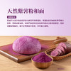 MM 山姆 翠园 荔浦芋头流沙包 810g（3袋*6只） 商品缩略图2