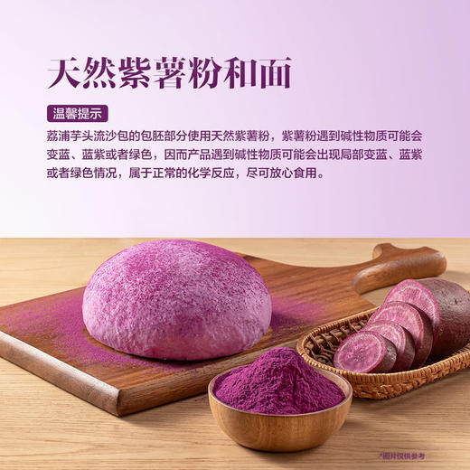 MM 山姆 翠园 荔浦芋头流沙包 810g（3袋*6只） 商品图2