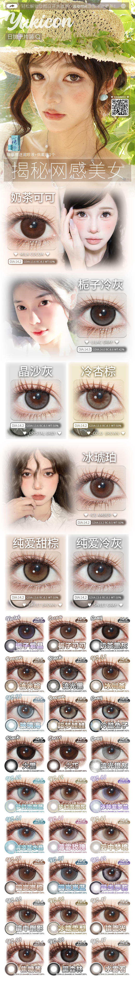 YUKICON【结束前通知】日抛 商品图0
