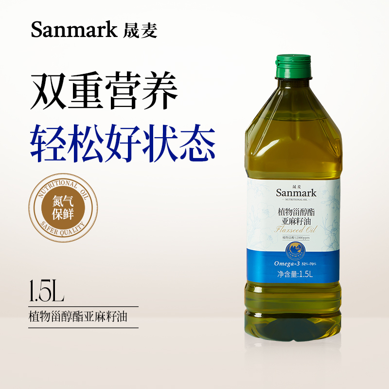 【OMEGA3系列】植物甾醇亚麻籽油热炒油1.5L-会员专享