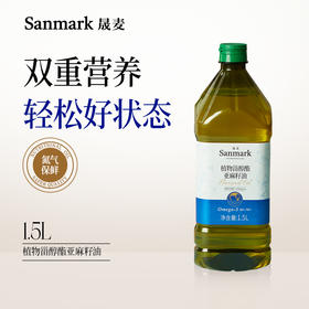 【OMEGA3系列】植物甾醇亚麻籽油热炒油1.5L-会员专享